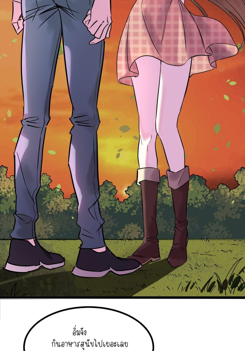 I Have a Hall of Heroic Souls ตอนที่ 32 หน้า 44