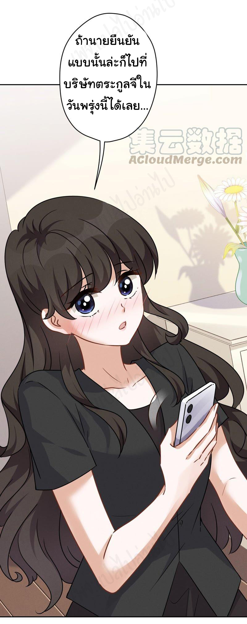 Lu Feng is the best son-in-law สุดยอดลูกเขย "ลู่เฟิง" ตอนที่ 124 หน้า 23