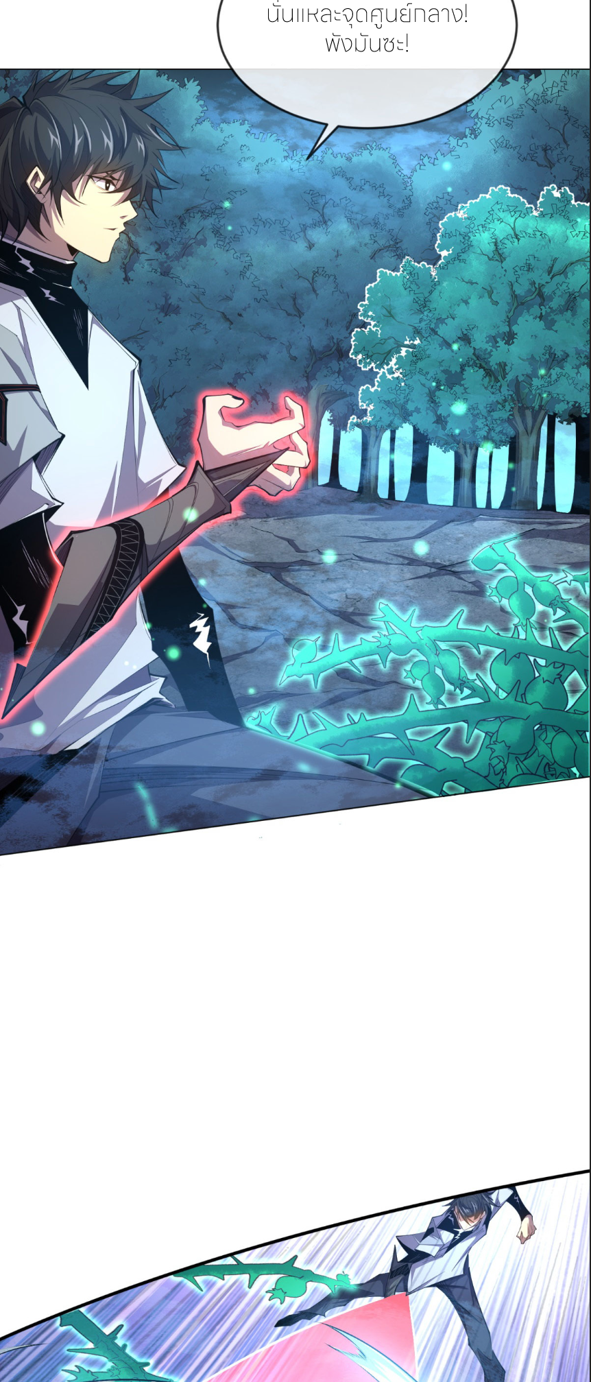 ระบบเติมเงิน คืนให้พิเศษกับตอนตาย ตอนที่ 5 หน้า 38
