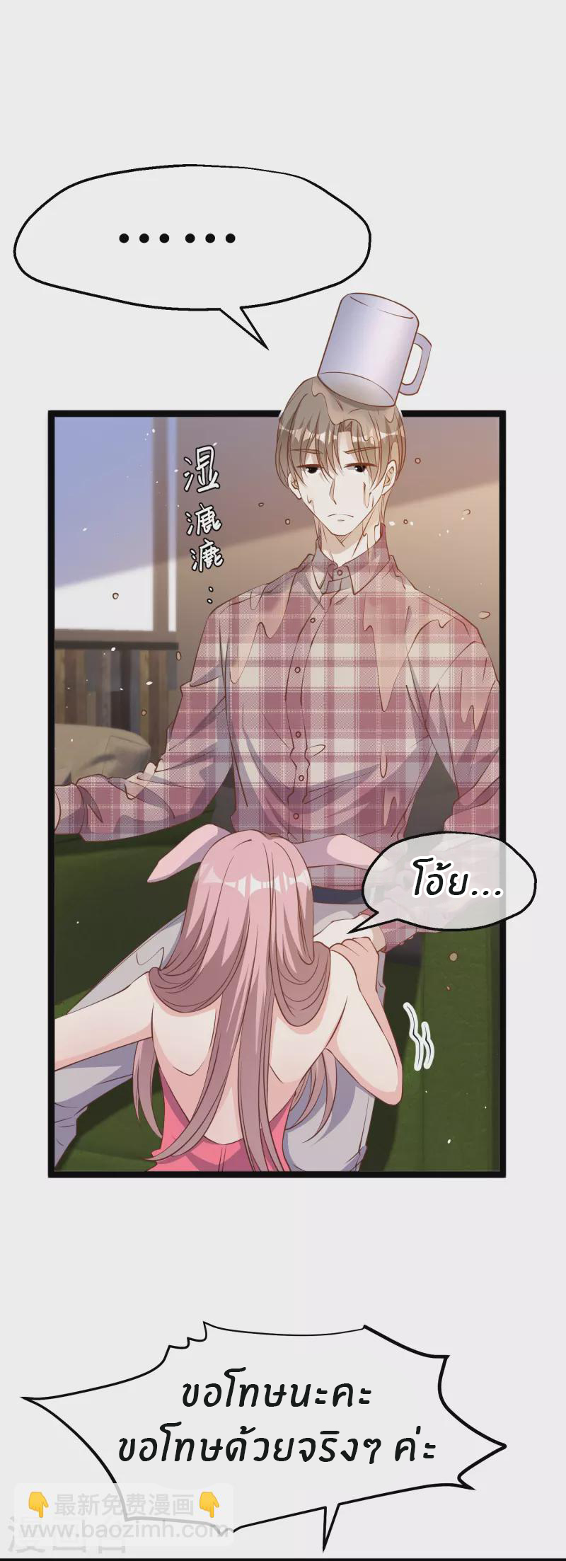 God Fisherman ตอนที่ 240 หน้า 14