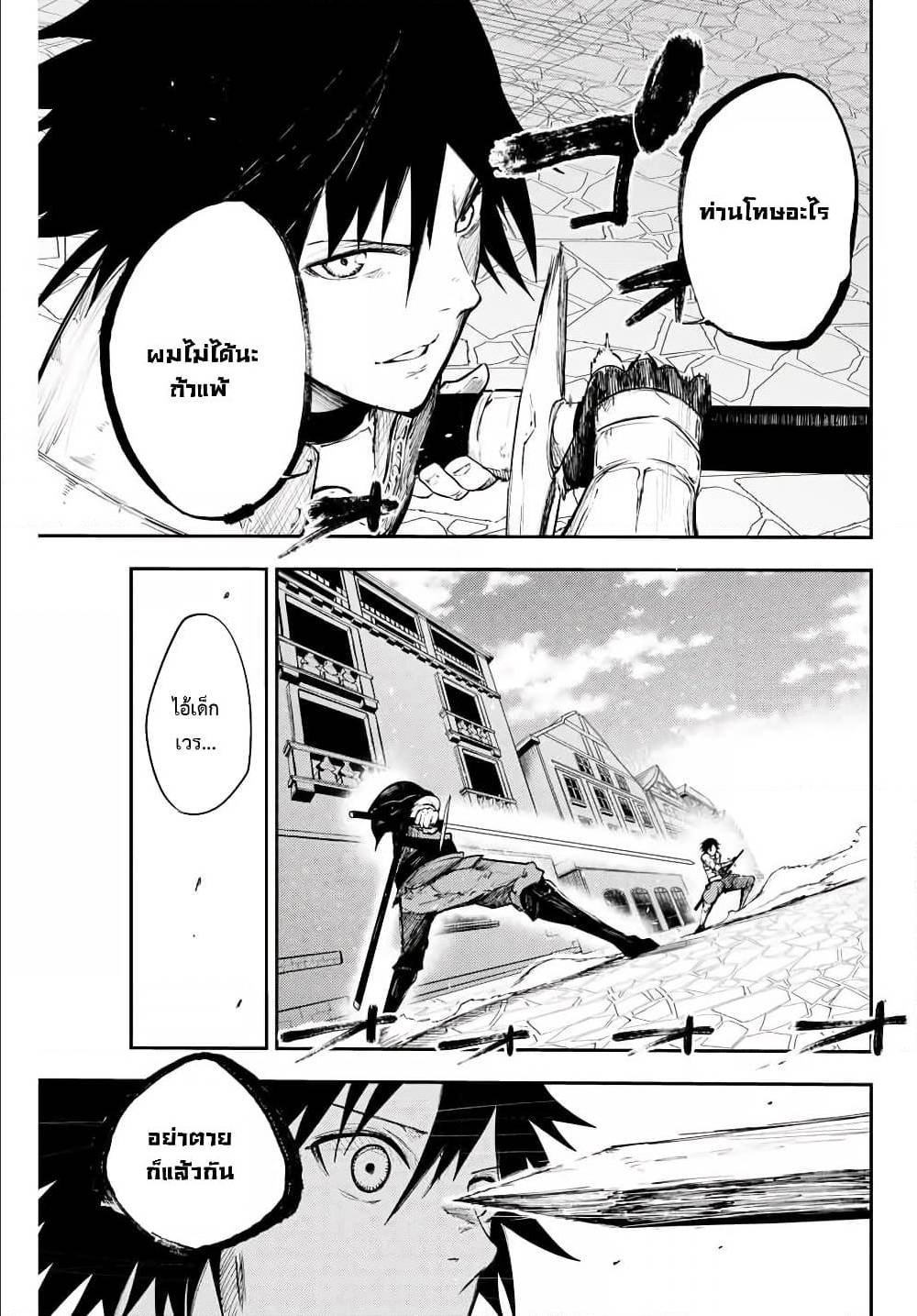 Dorei Tensei Sono Dorei Saikyou no Moto Ouji ni Tsuki ตอนที่ 13 หน้า 17