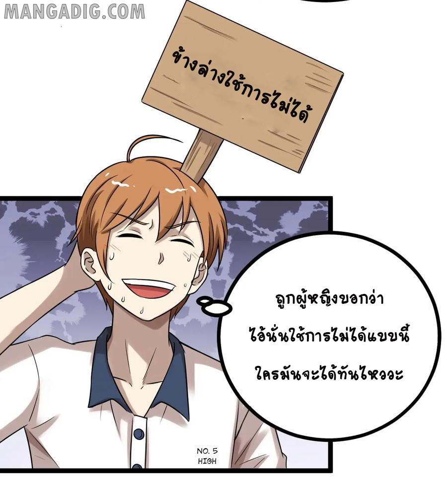 หัวหน้ามาเฟียกลับมาอายุ 16 อีกครั้ง ตอนที่ 24 หน้า 26