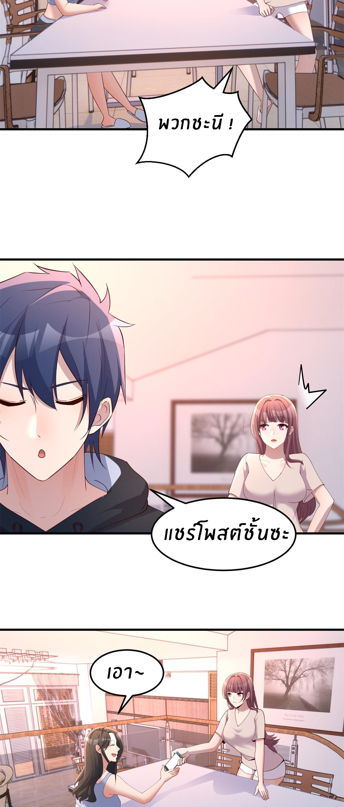 พี่สาวอยากเล่นคุณ ตอนที่ 120 หน้า 10