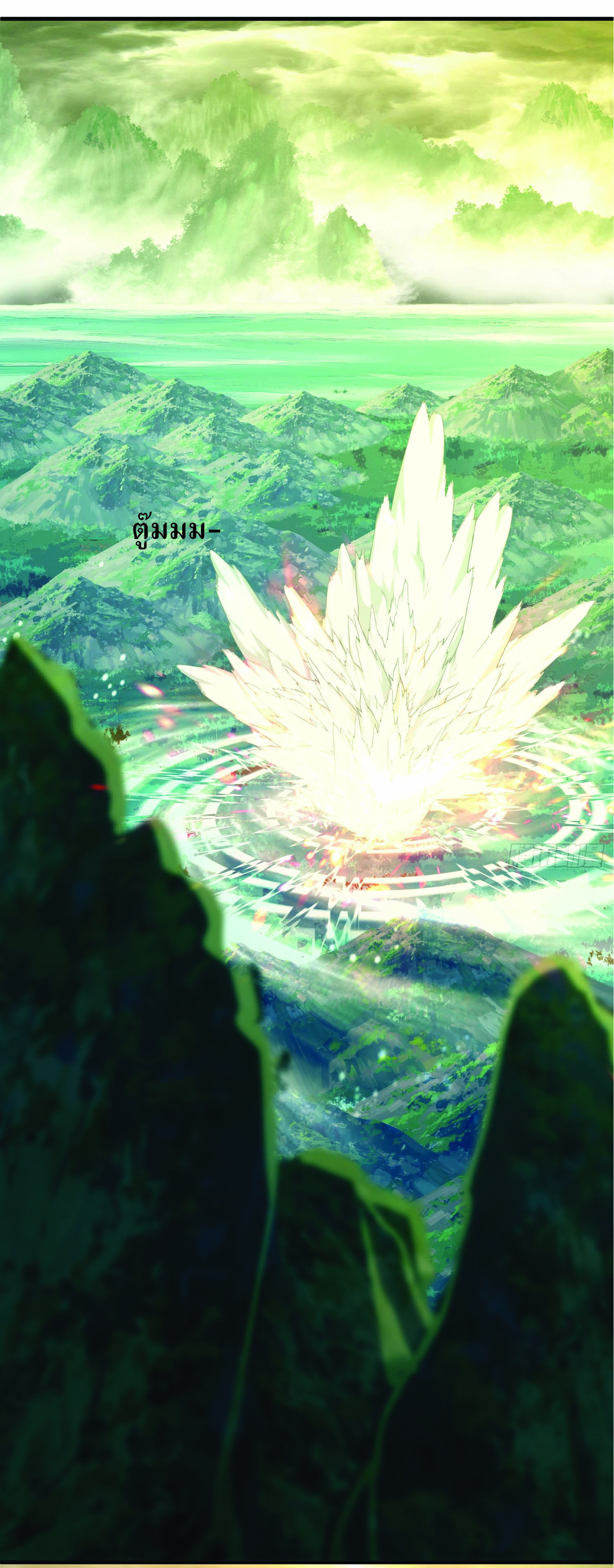 ฉันอยู่ในโลกฝนตน เเต่ต้องพึ่งพาลูกศิษย์เพื่อความอยู่รอด ตอนที่ 3 หน้า 38