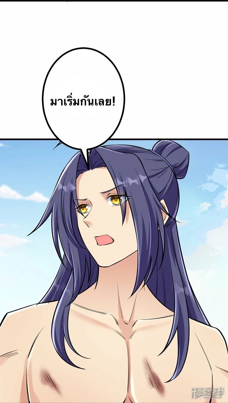 บรรพบุรุษผู้ขัดเกลากายา (ทันจีน) ตอนที่ 132 หน้า 19