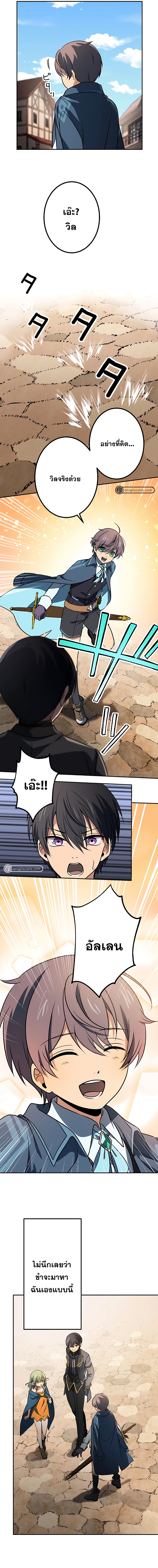 เกิดใหม่เป็นนักเวทย์ที่แข็งแกร่งที่สุดด้วยความรู้ในฐานะผู้เขียนนิยาย ตอนที่ 17 หน้า 14