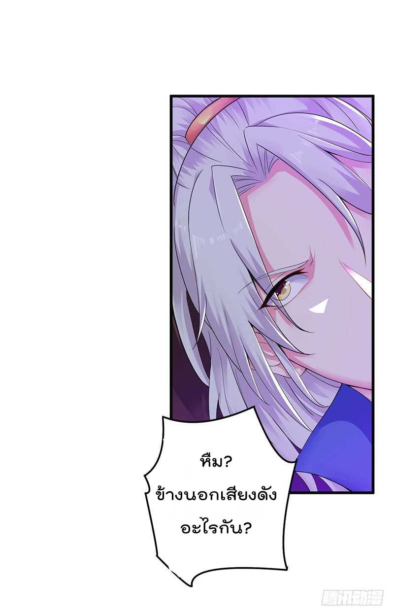 Emperor LingTian จักรพรรดิหลิงเทียน ตอนที่ 1 หน้า 17