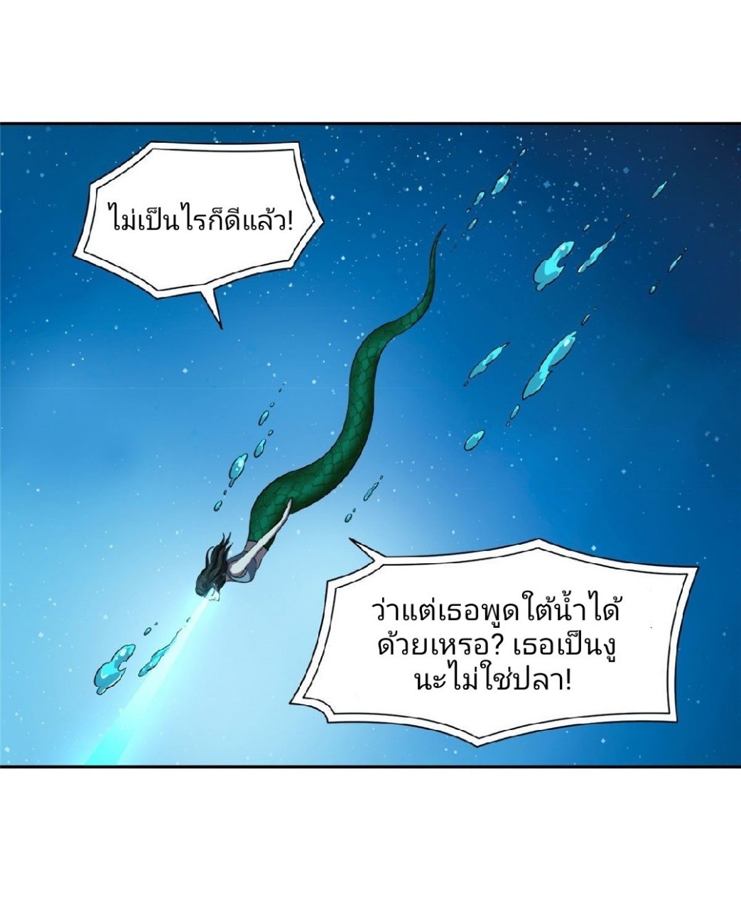 การเกิดใหม่ของพระเจ้ากับระบบผลาญเงินสุดกาว ตอนที่ 75 หน้า 9