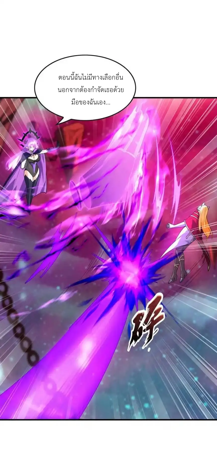 My Harem Is Entirely Female Demon Villains ตอนที่ 127 หน้า 54