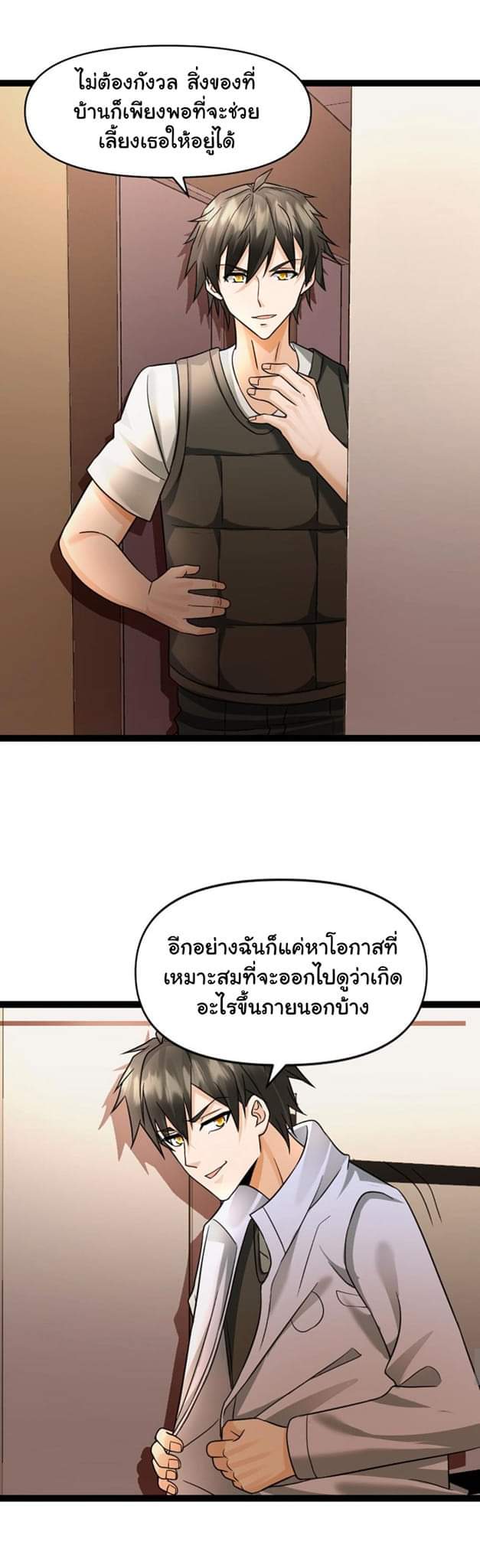 Freezing the World：I Built a Doomsday Safehouse ตอนที่ 48 หน้า 3