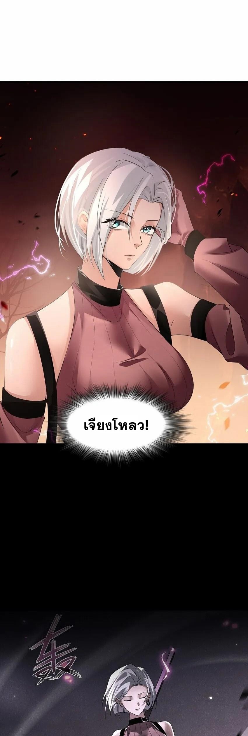 เมื่อจอมมารสุดแกร่งกลายมาเป็นไอ้ไก่อ่อน ตอนที่ 14 หน้า 8
