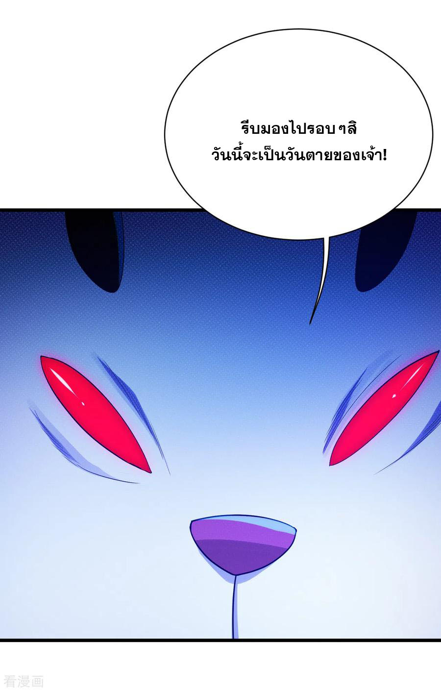 เทพอสูรสยบฟ้า ตอนที่ 168 หน้า 25