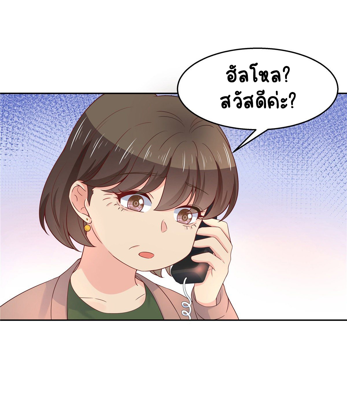 เจ้าชายโรงเรียนแห่งชาติเป็นเด็กผู้หญิง ตอนที่ 92 หน้า 25