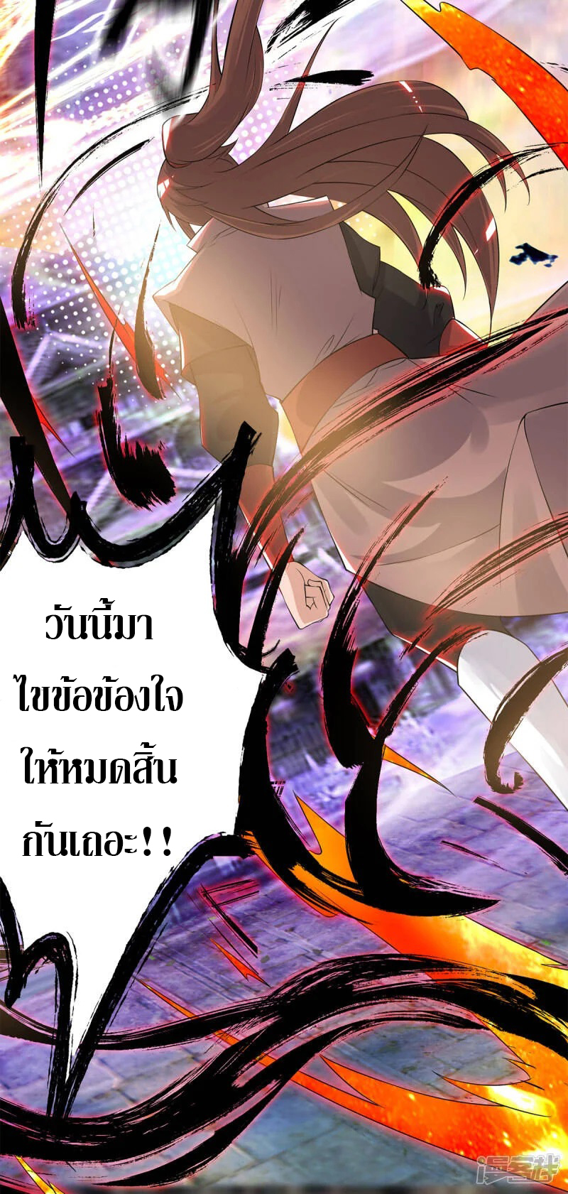 Reversal of god king จอมราชันย์ผงาดโลกันต์ ตอนที่ 7 หน้า 8