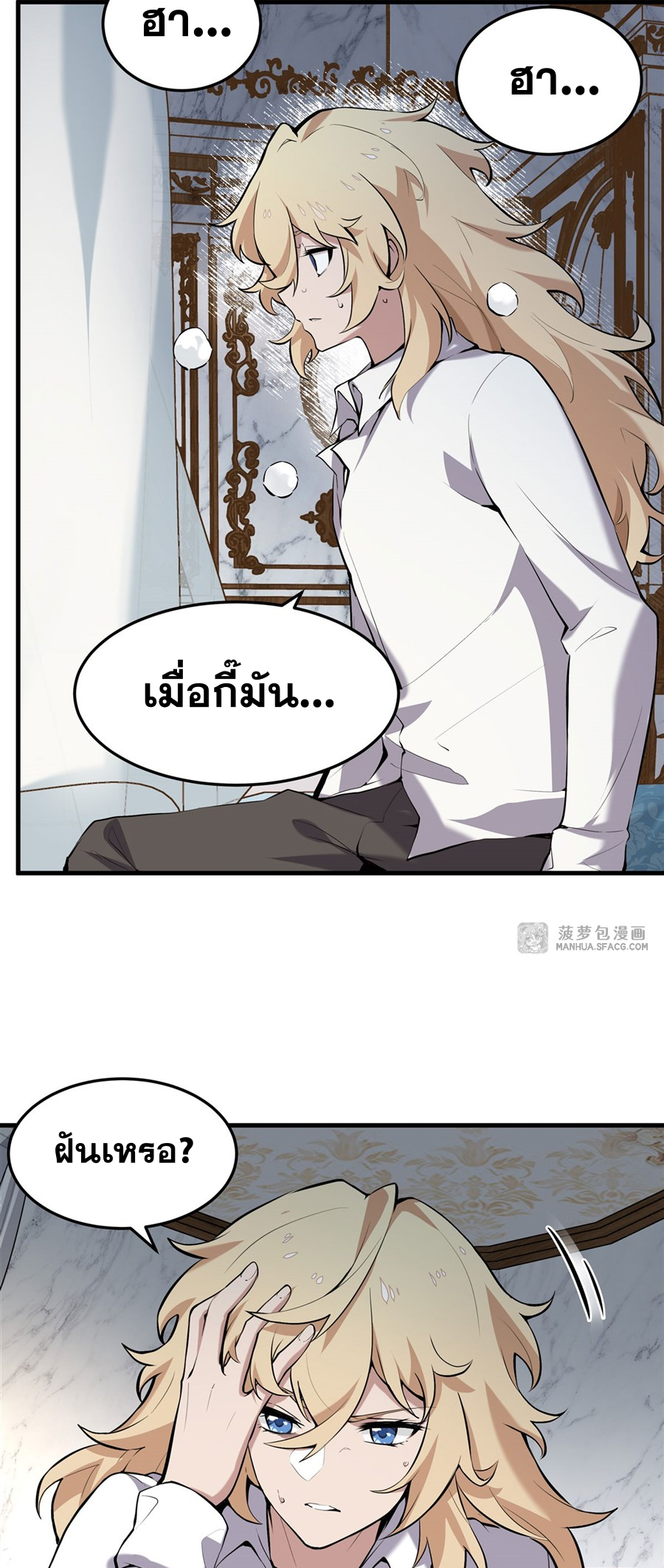 ตัวร้ายผมทองในนิยายตัวเอกหญิงสุดแกร่งก็อยากมีความสุข ตอนที่ 3 หน้า 20