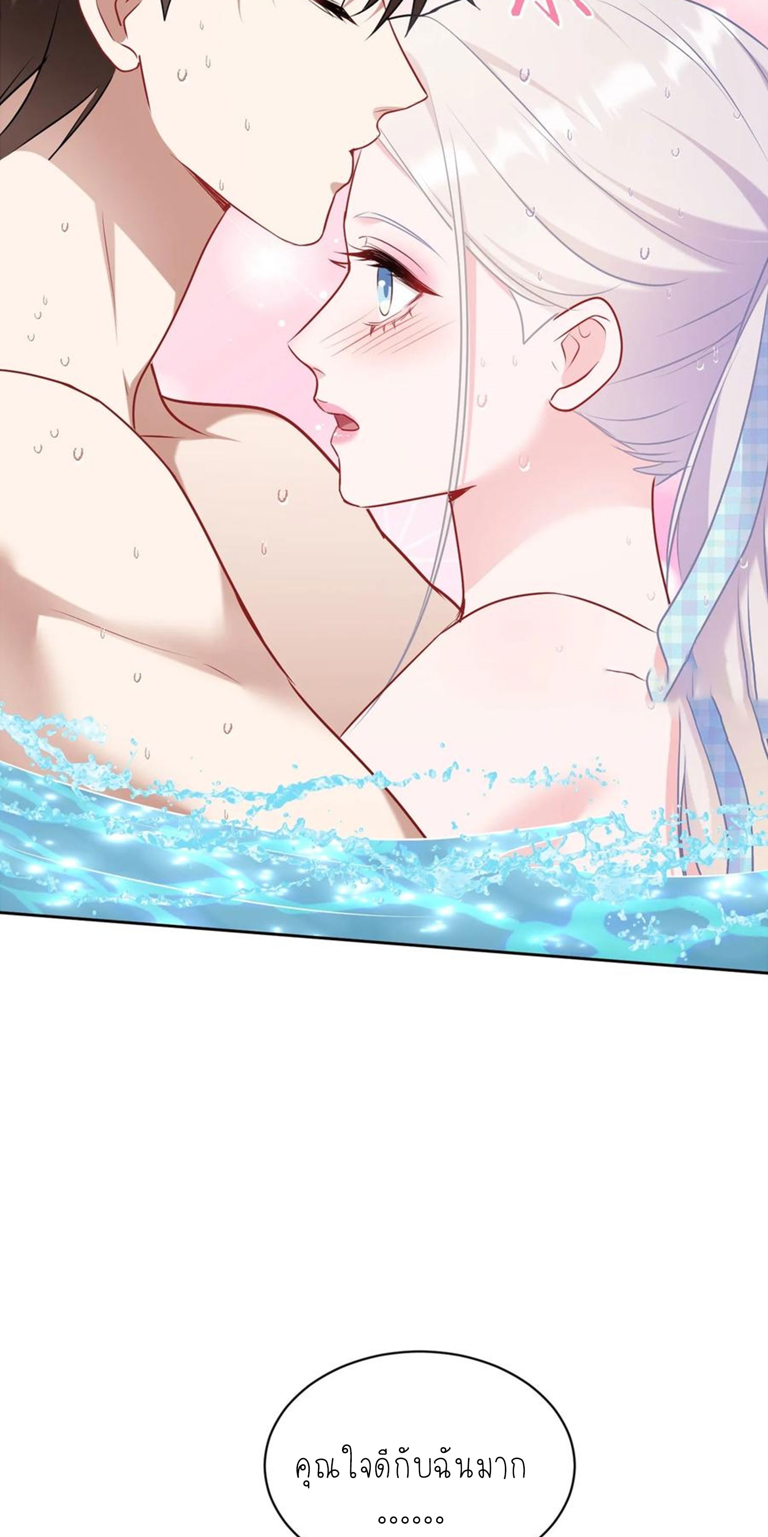 ผมไปเกาะสาวสวยกิน, แต่ตอนนี้ฉันเป็นคนร่ำรวยแล้ว~ ตอนที่ 146 หน้า 5