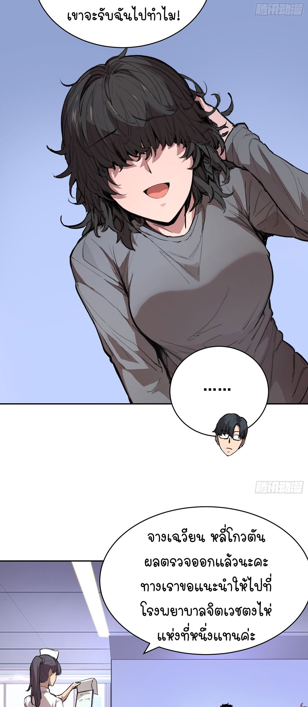 [Emo] Mood Disorder | โรคอารมณ์ คนคลั่งแดนวิปลาส ตอนที่ 8 หน้า 27