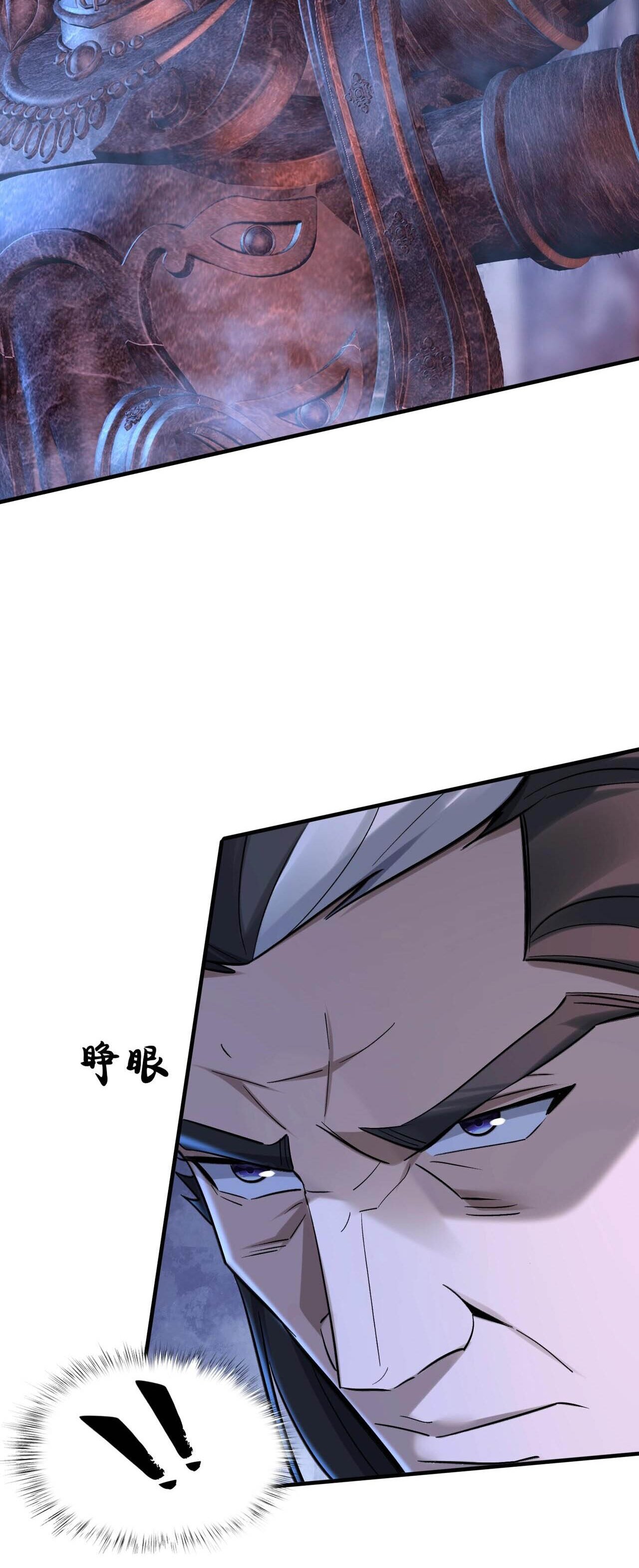 Starting with the Transmigration เกิดใหม่ในต่างโลกกับระบบคำสาปมรณะ (ชนจีน) ตอนที่ 38 หน้า 42