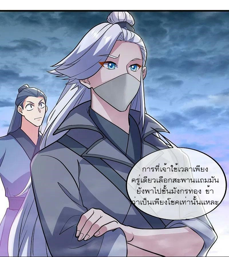 peerless battle spirit ตอนที่ 512 หน้า 9