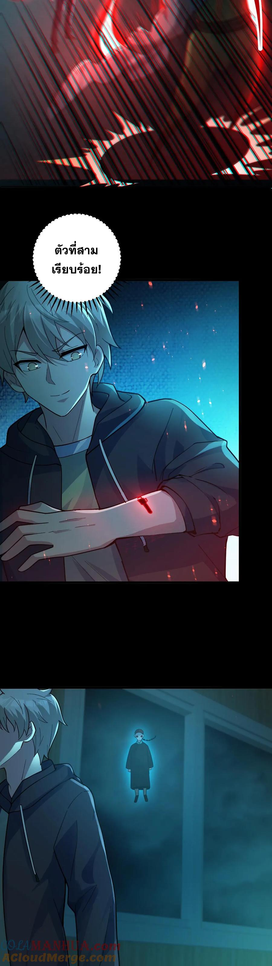 ในร่างของฉันมีผีเป็นพันล้านตัว ตอนที่ 17 หน้า 3