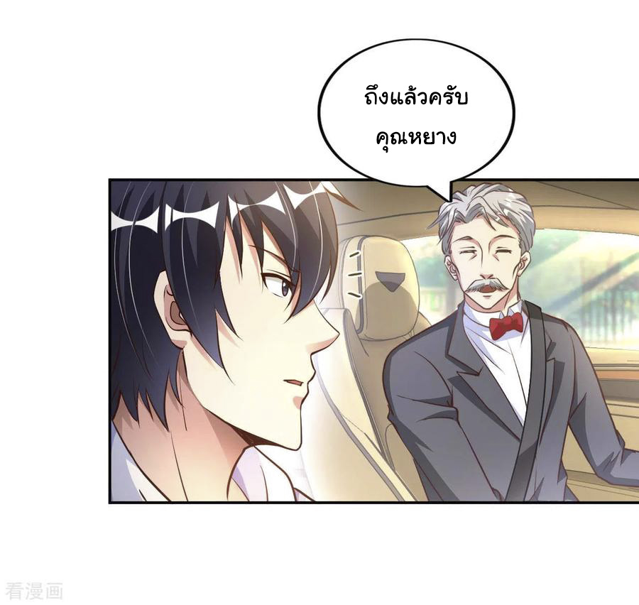 อาจารย์ของผม โคตรจะเทพ (My Master Is A God Of Cultivators) จบ ตอนที่ 9 หน้า 5