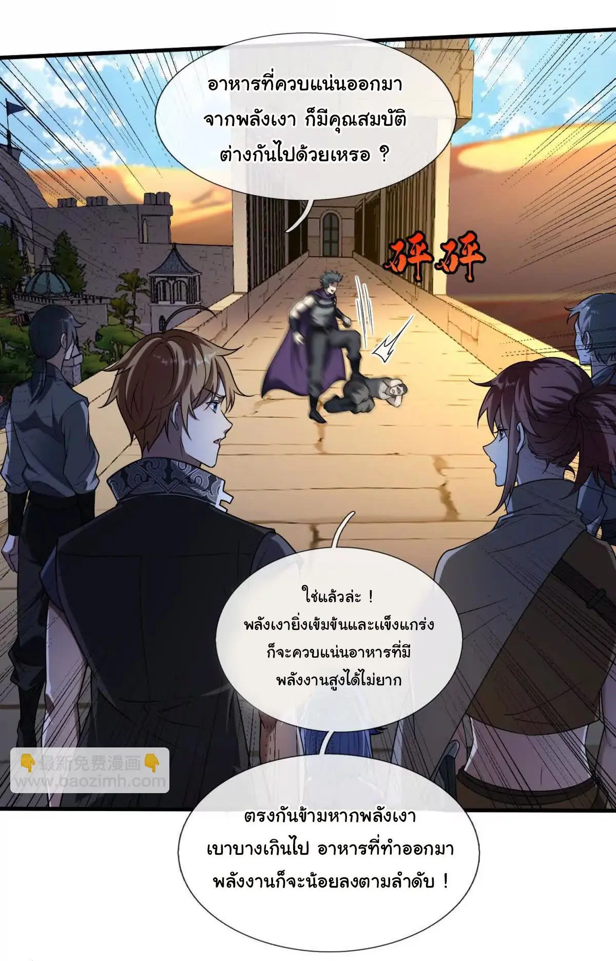 เงาของฉันคือโลลิสุดแกร่ง ( My Otherworldly Reincarnation With a Overpowered Girl as My Companion ) ตอนที่ 2 หน้า 35