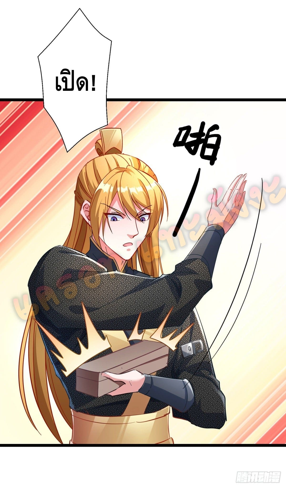 million skill points ตอนที่ 31 หน้า 20