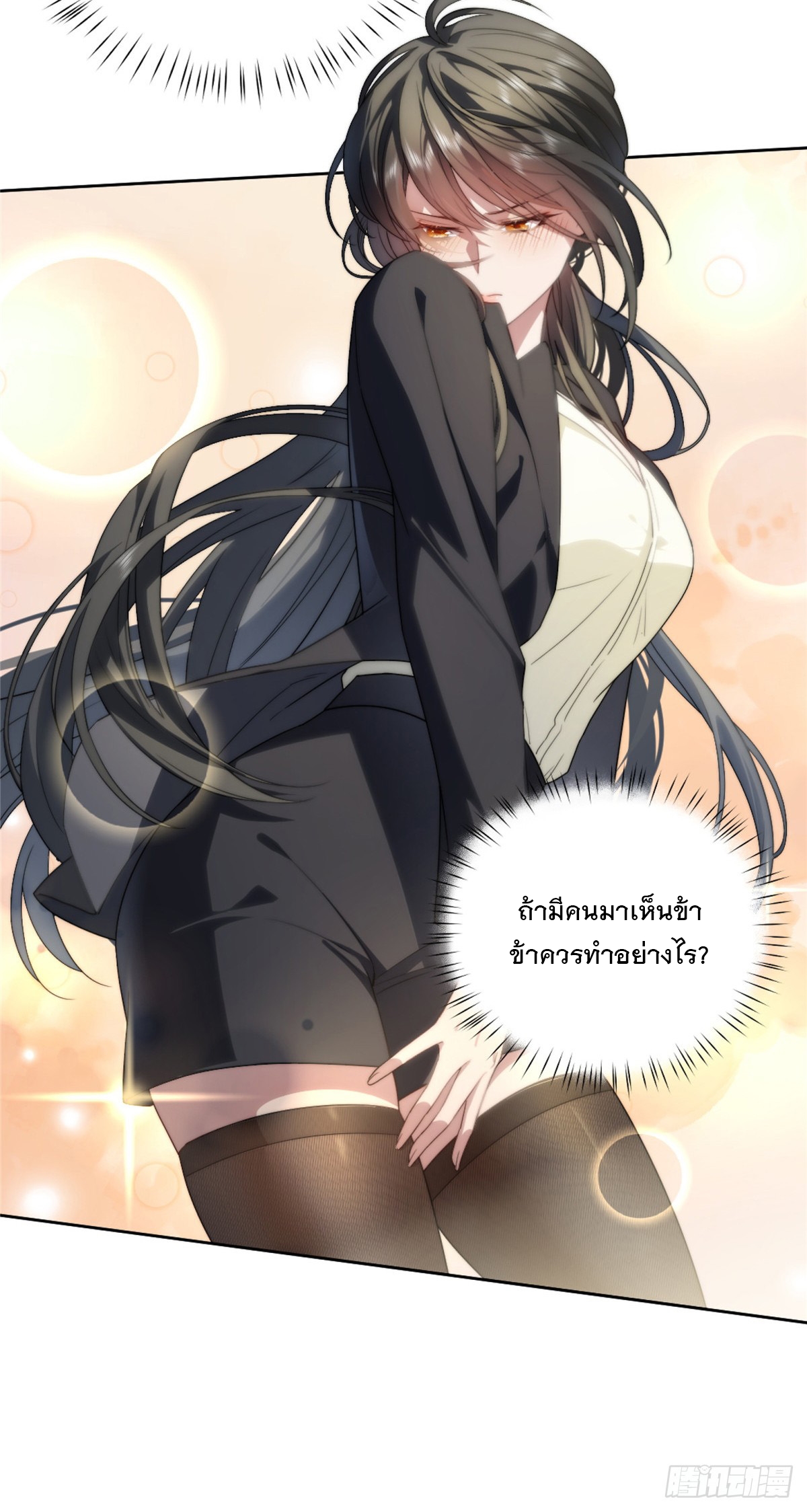 จะทำยังไงดีถ้านางเอกหนีออกมาจากนิยายของฉัน ตอนที่ 11 หน้า 31