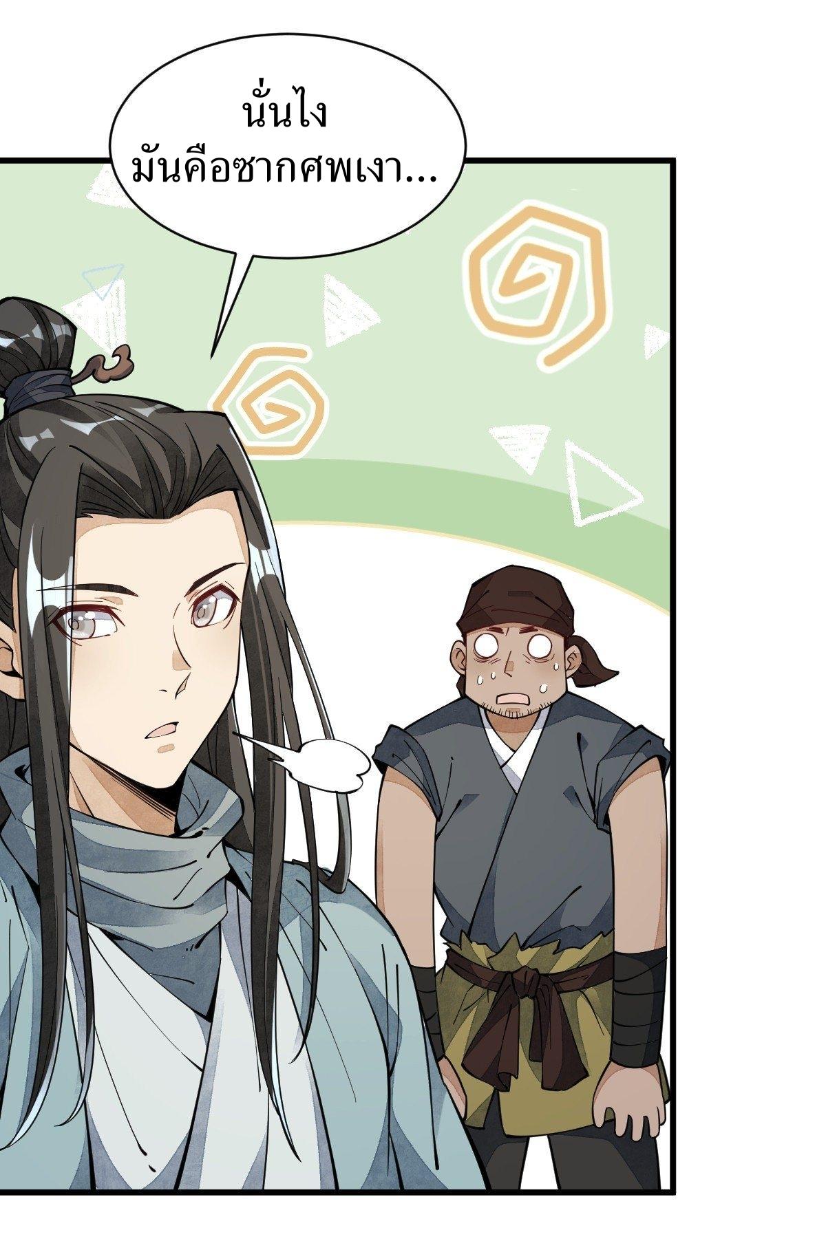 Lan Ke Qi Yuan ตอนที่ 49 หน้า 15