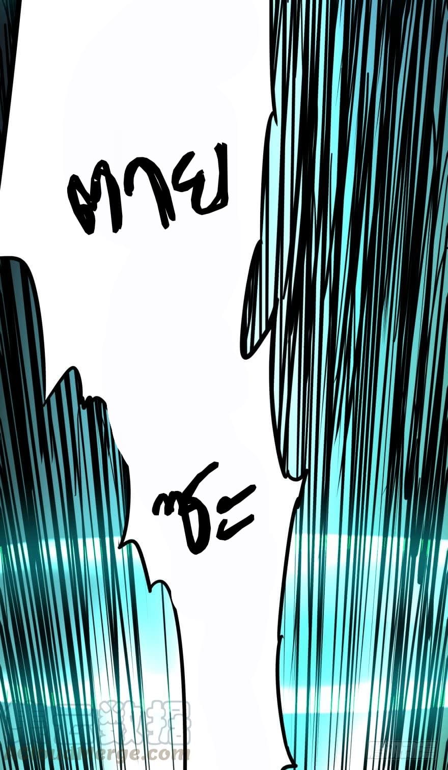 List of villains ตอนที่ 31 หน้า 22