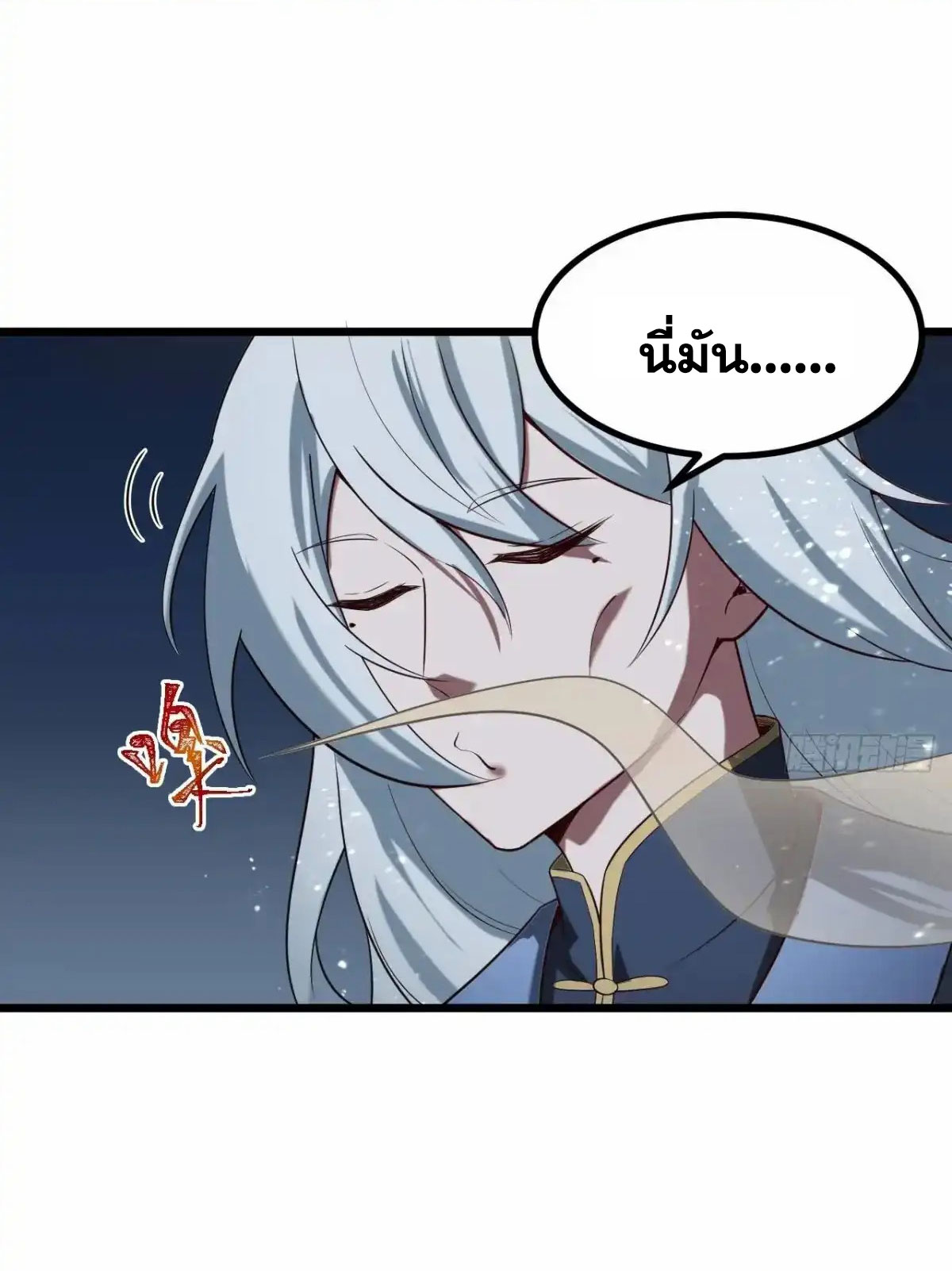 คนชอบธรรมอย่างผม ถูกระบบบังคับให้เป็นตัวร้าย ตอนที่ 28 หน้า 29