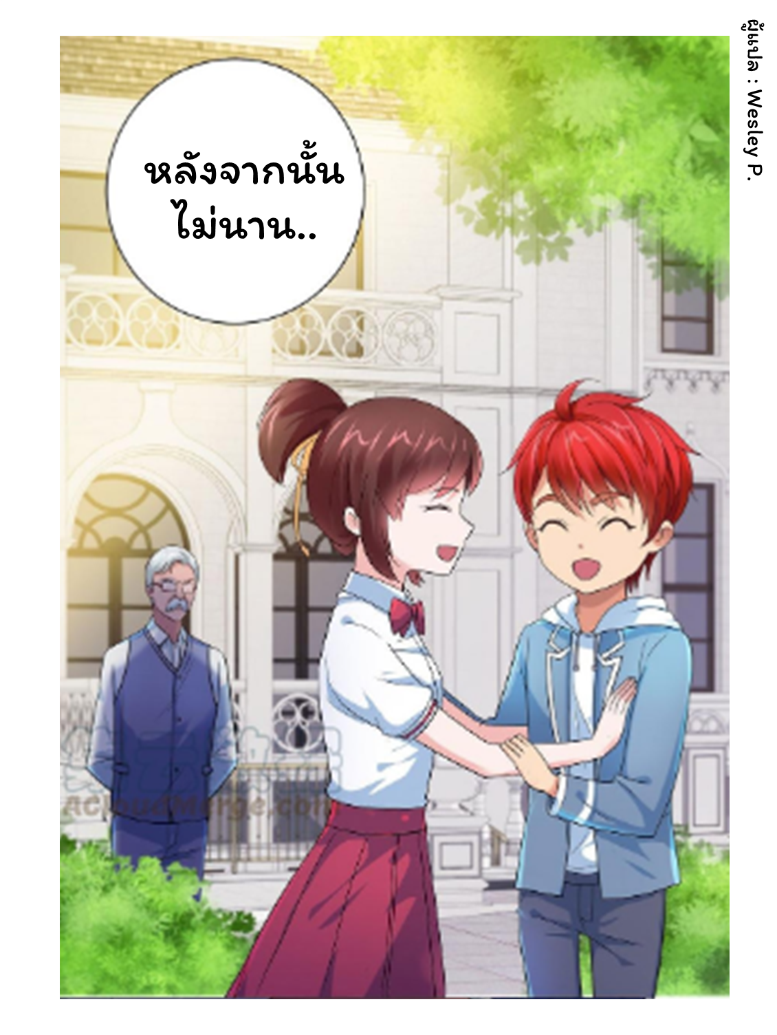 ระบบพระเจ้า ตอนที่ 124 หน้า 5