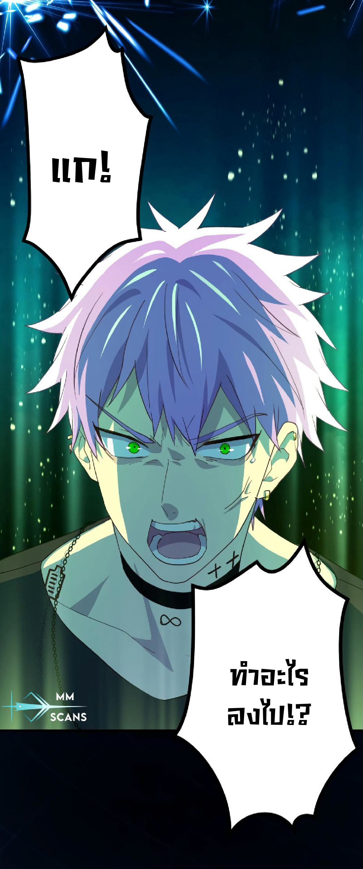 การกลับชาติมาเกิดของจอมเวทย์ต้องห้าม (Reincarnation of the Forbidden Archmage) ตอนที่ 61 หน้า 31