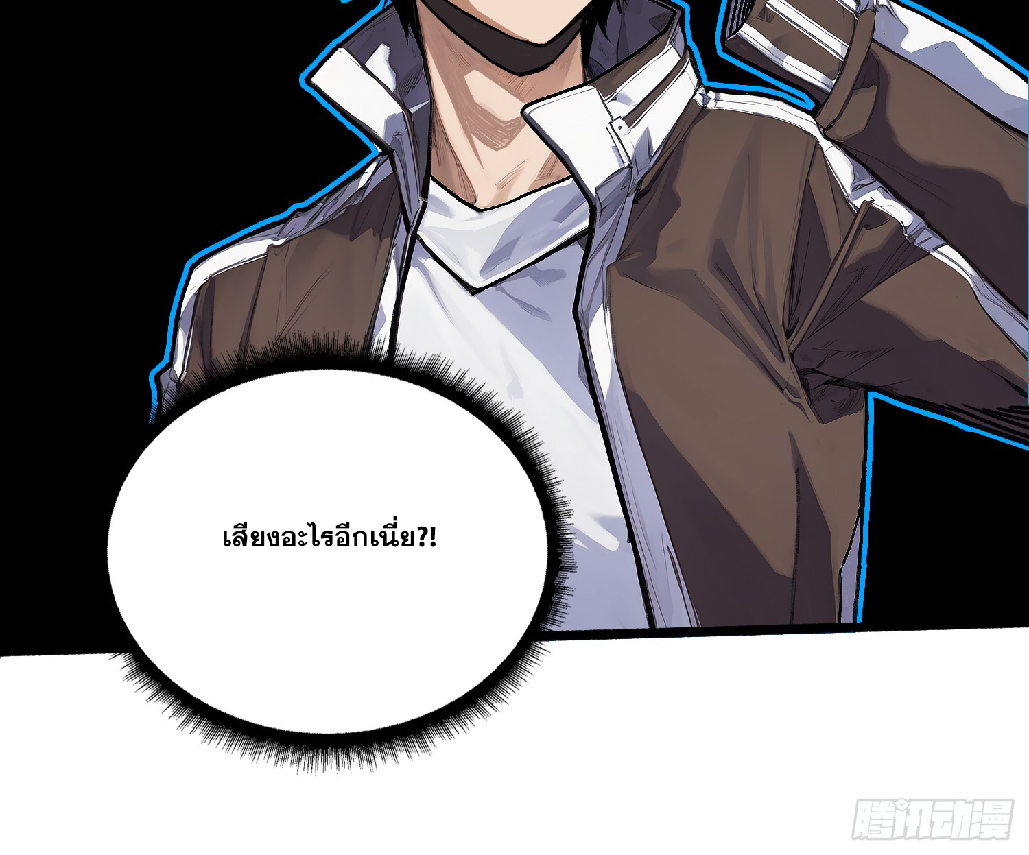 ผู้เล่นอันดับหนึ่ง ตอนที่ 1 หน้า 22