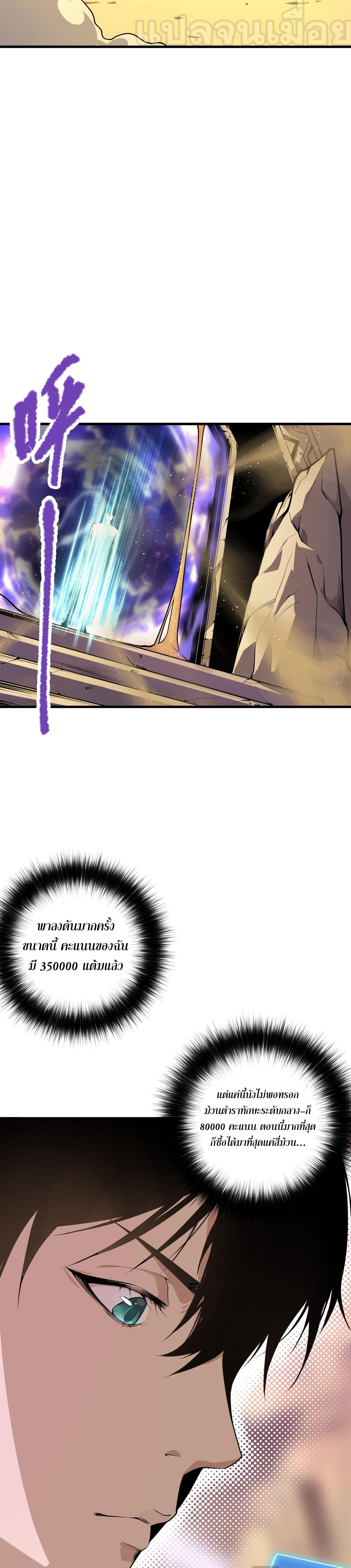 เนโครแมนเซอร์! ฉันคือภัยพิบัติล้างโลก! ตอนที่ 32 หน้า 17