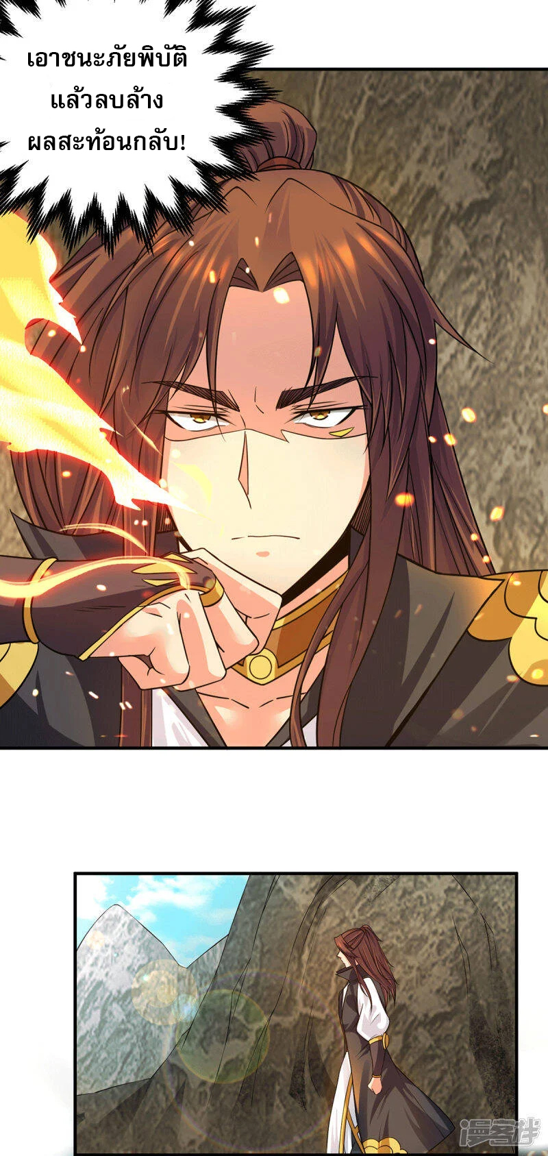 Reversal of god king จอมราชันย์ผงาดโลกันต์ ตอนที่ 53 หน้า 33