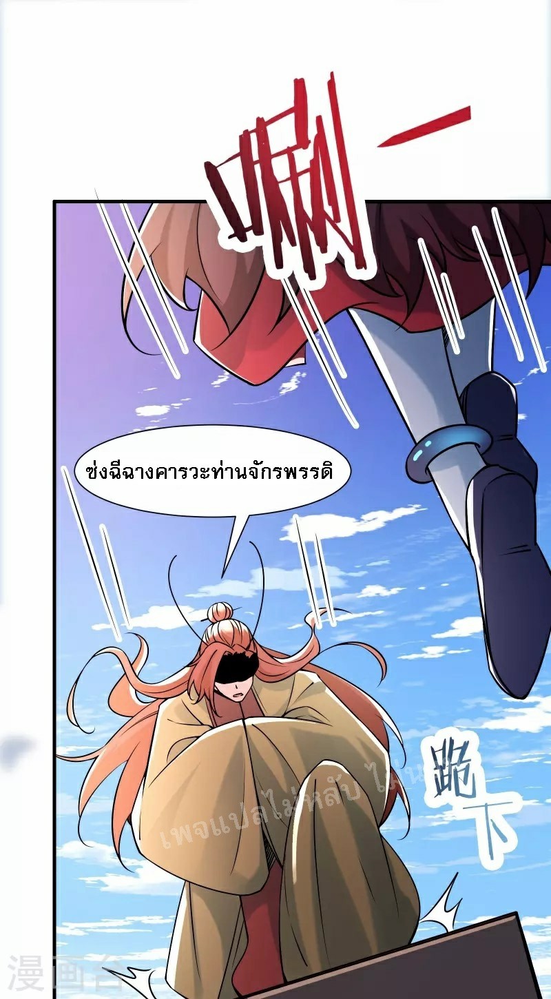 ฮาเร็มของข้ามีแต่ลูกศิษย์หญิงทั้งนั้น ตอนที่ 60 หน้า 5