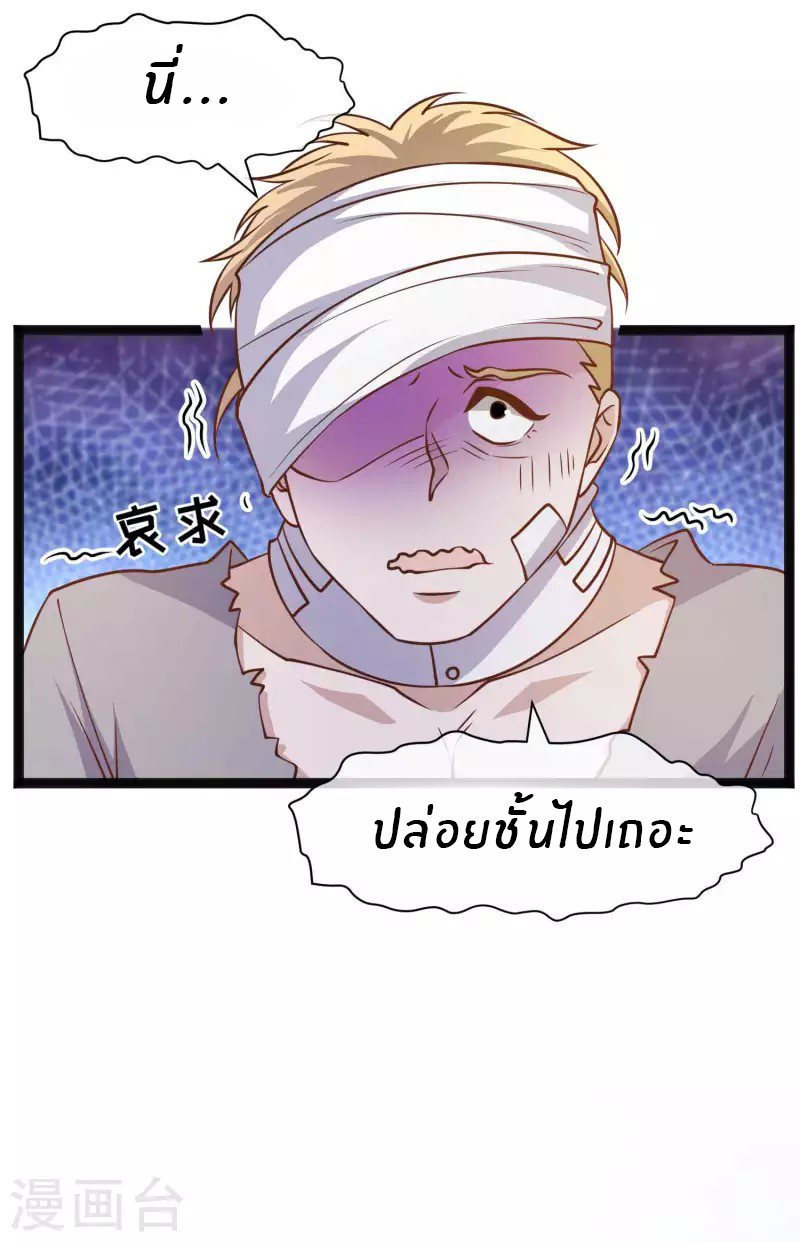 God Fisherman ตอนที่ 162 หน้า 19