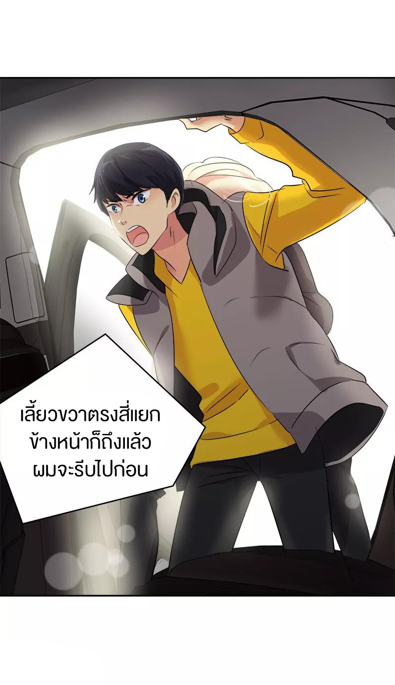 หัวใจดวงนี้ พิเศษเพื่อเธอ ตอนที่ 10 หน้า 14