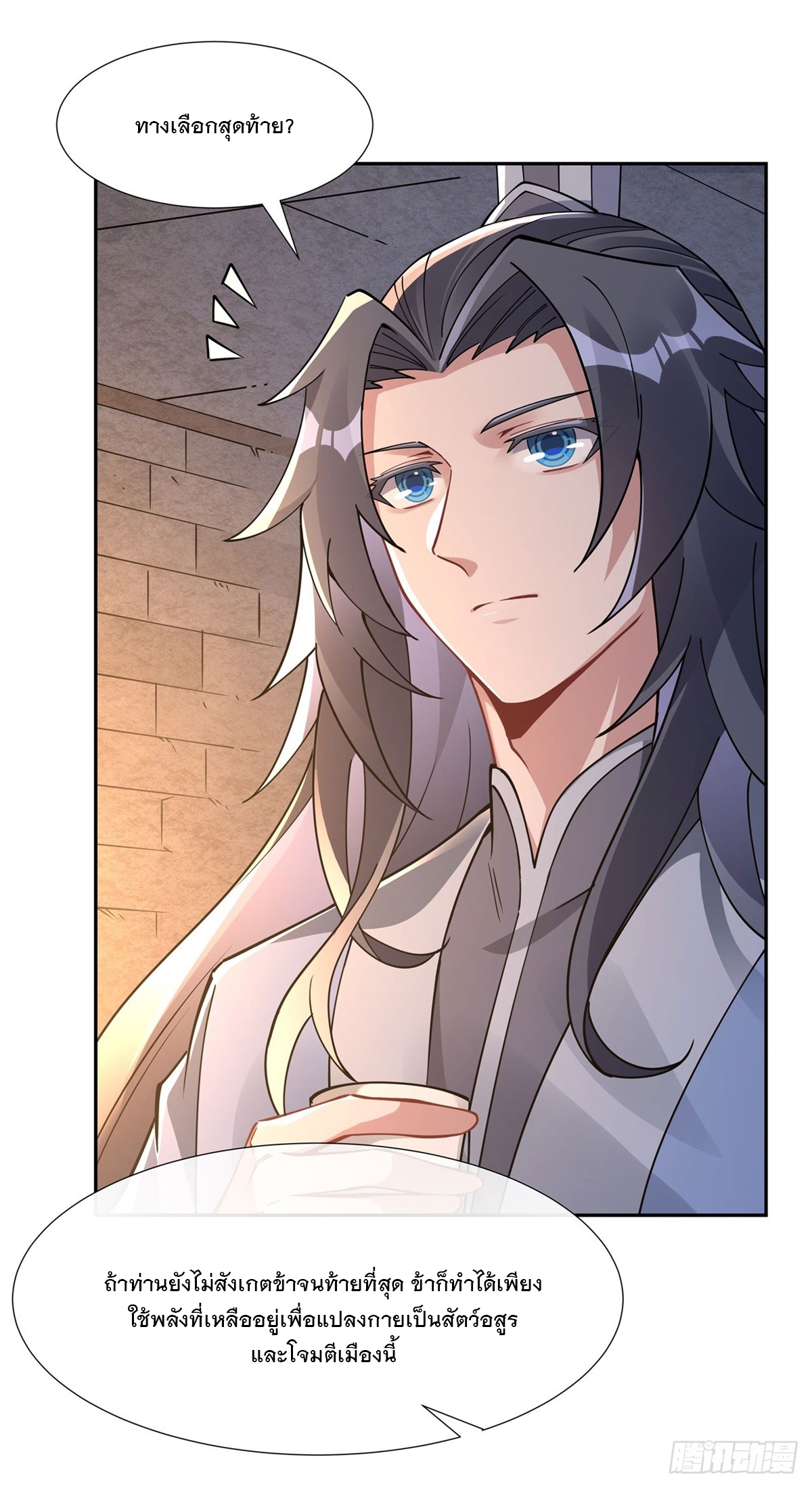 ศิษย์ของข้าล้วนมีอนาคตที่ยิ่งใหญ่ (ชนจีน) ตอนที่ 155 หน้า 27