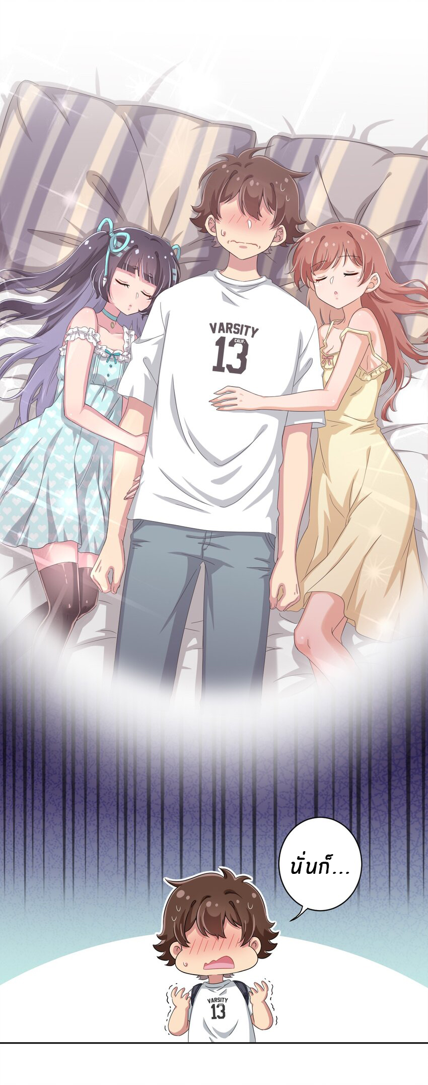 What is the use of God giving me this embarrassing superpower? ตอนที่ 40 หน้า 4