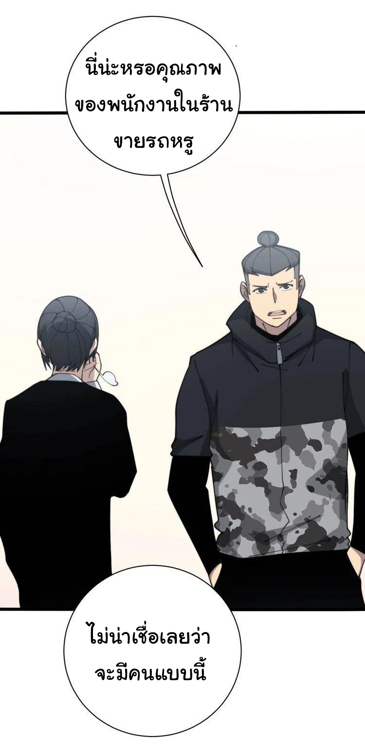 Bad Hand Witch Doctor สุดยอดพ่อมดหมอผี ตอนที่ 213 หน้า 3