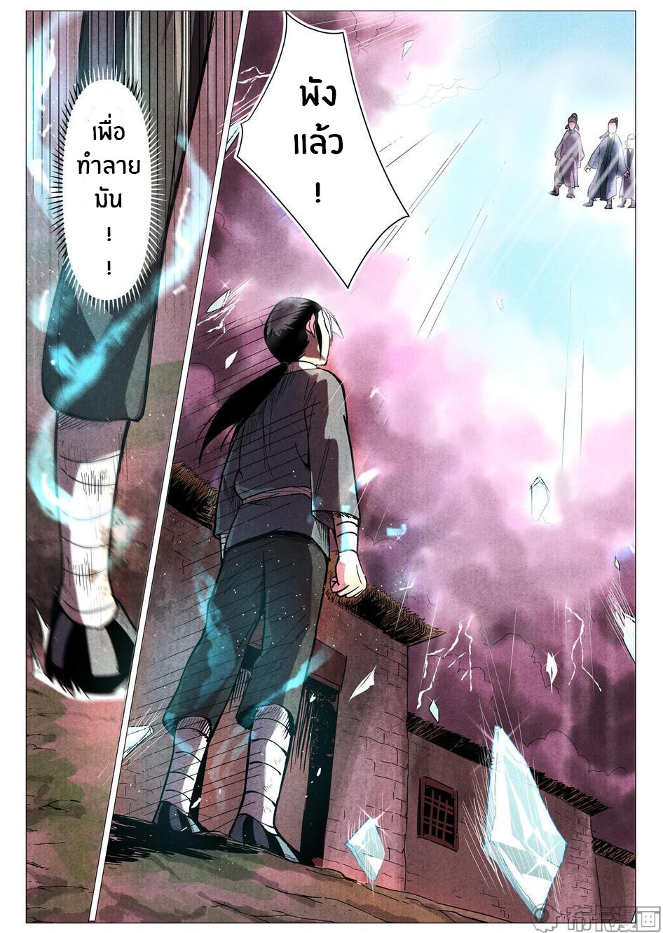 Song of Taoists and Fairies ตอนที่ 55 หน้า 4