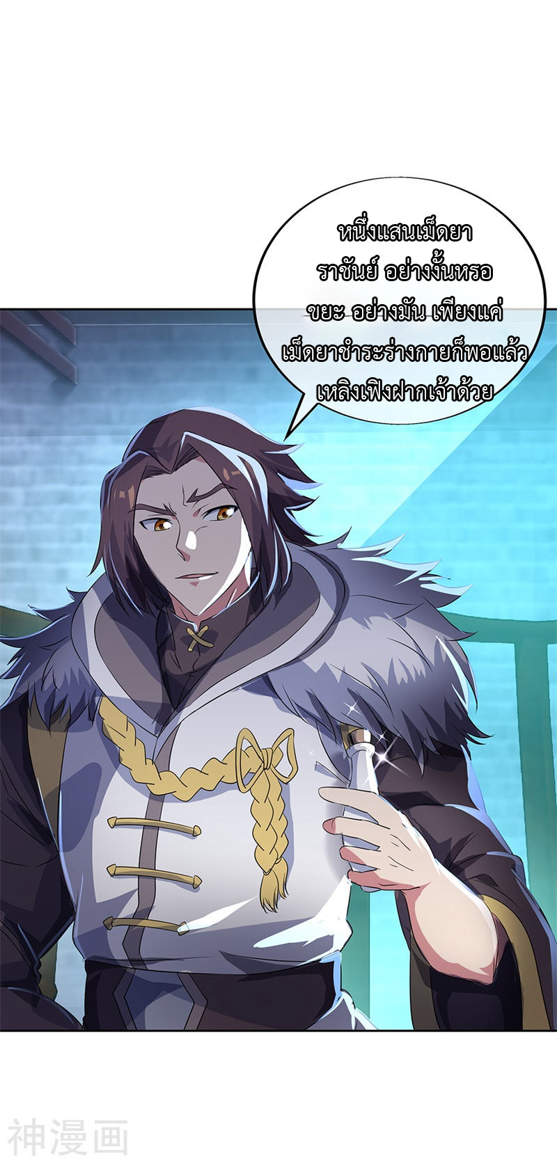 peerless battle spirit ตอนที่ 170 หน้า 12