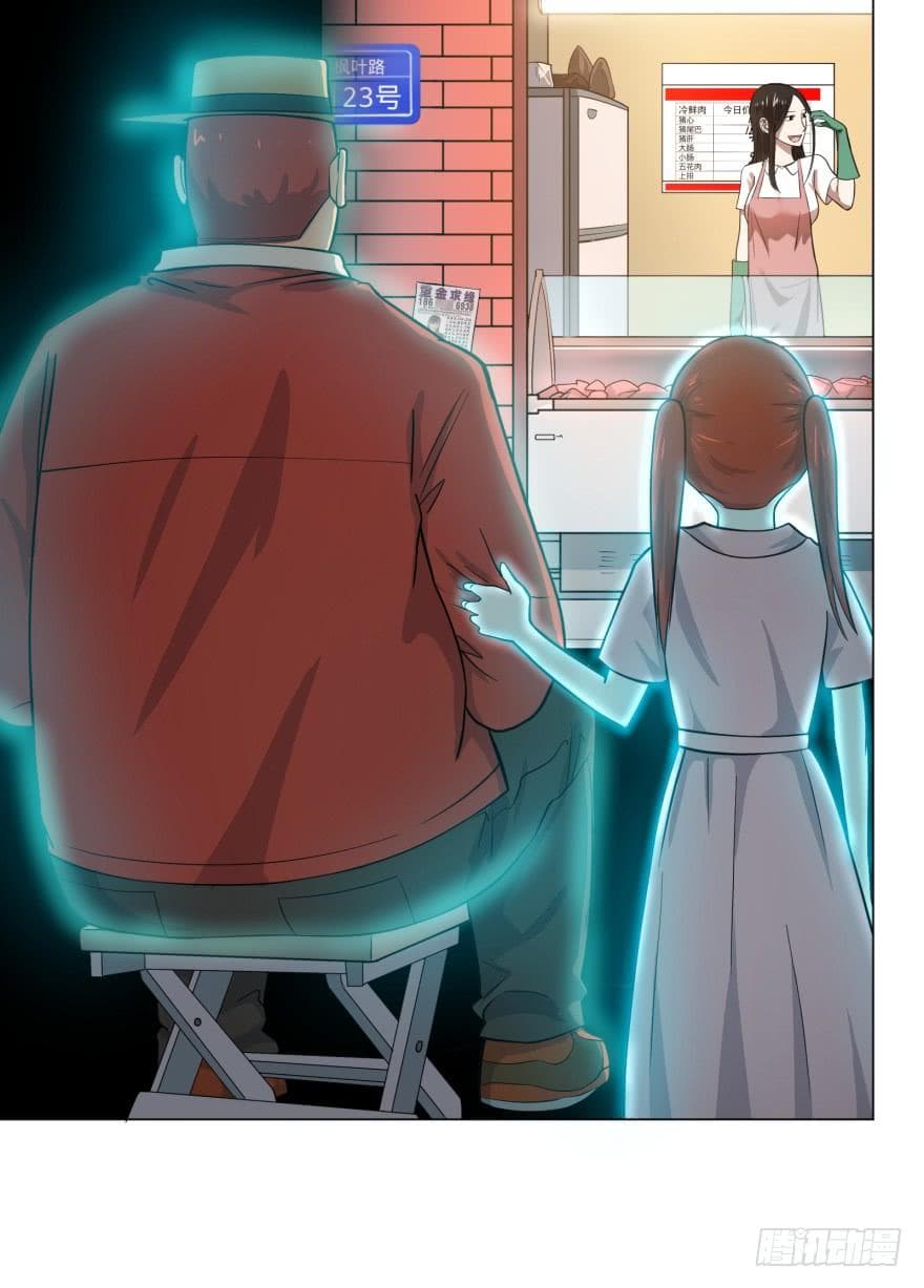 List of villains ตอนที่ 17 หน้า 6