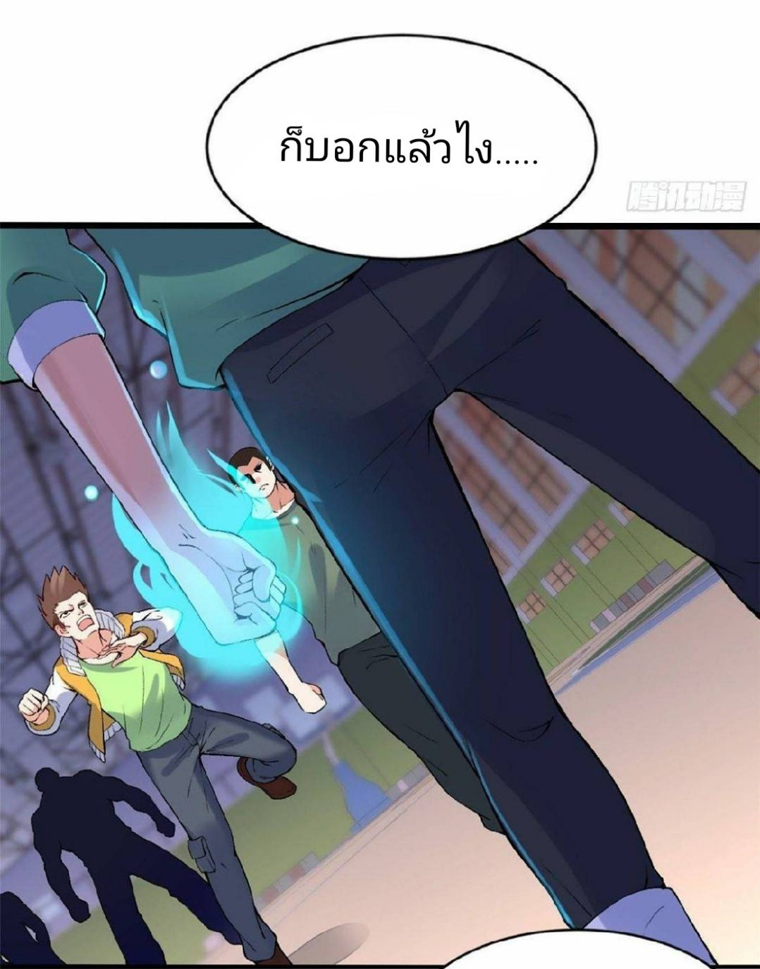 อยู่ดีดีผมก็เป็นลูกเขยราชามังกร ตอนที่ 23 หน้า 9