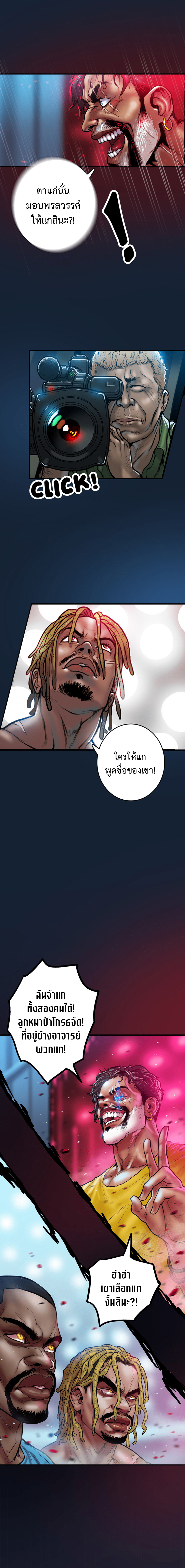 Ordeal ตอนที่ 10 หน้า 9