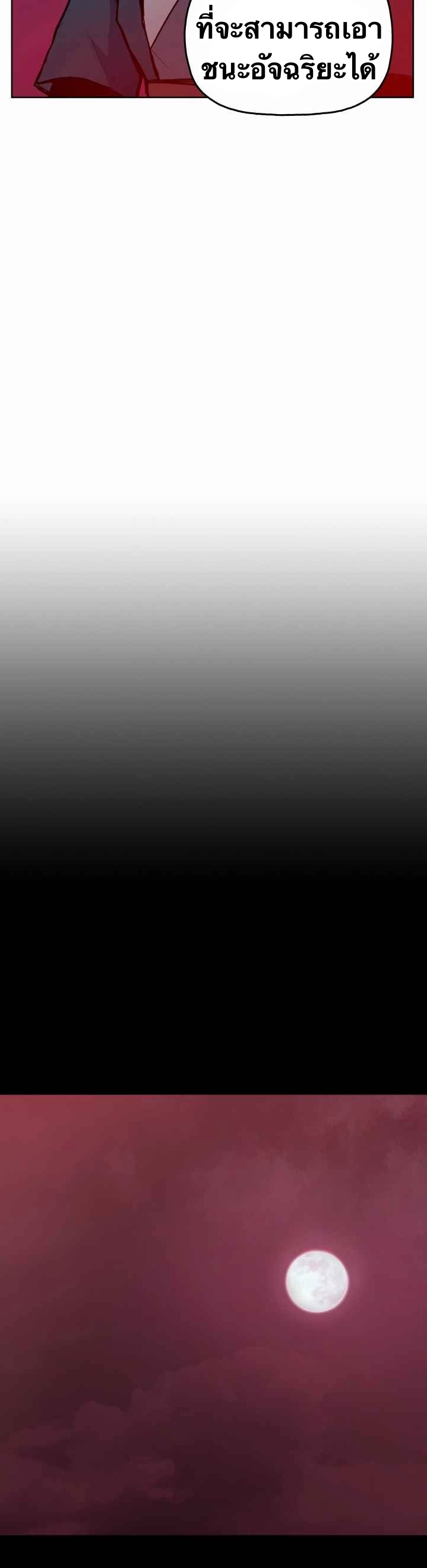 The God Of War ตอนที่ 33 หน้า 16