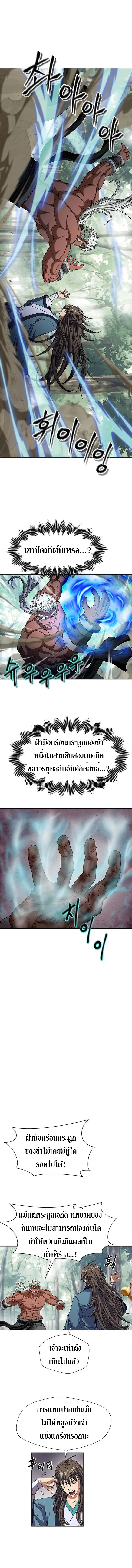 Invincible Territory ตอนที่ 2 หน้า 11