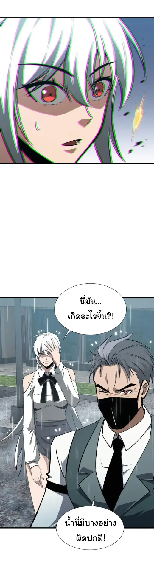 My Shadow Can Evolve Infinitely - เงาของฉันวิวัฒนาการได้ไม่สิ้นสุด! ตอนที่ 34 หน้า 19